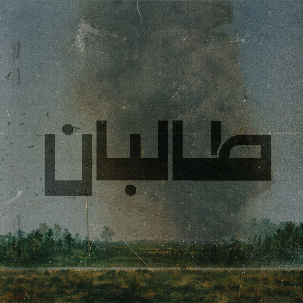 Taleban Artwork low